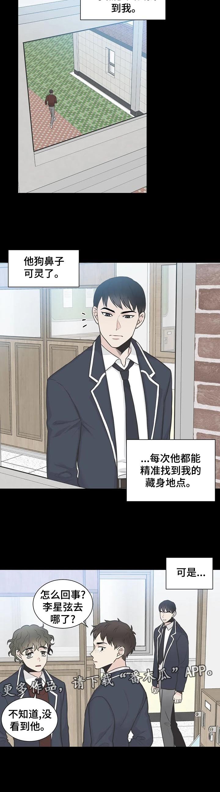 第108章：【第二季】躲藏