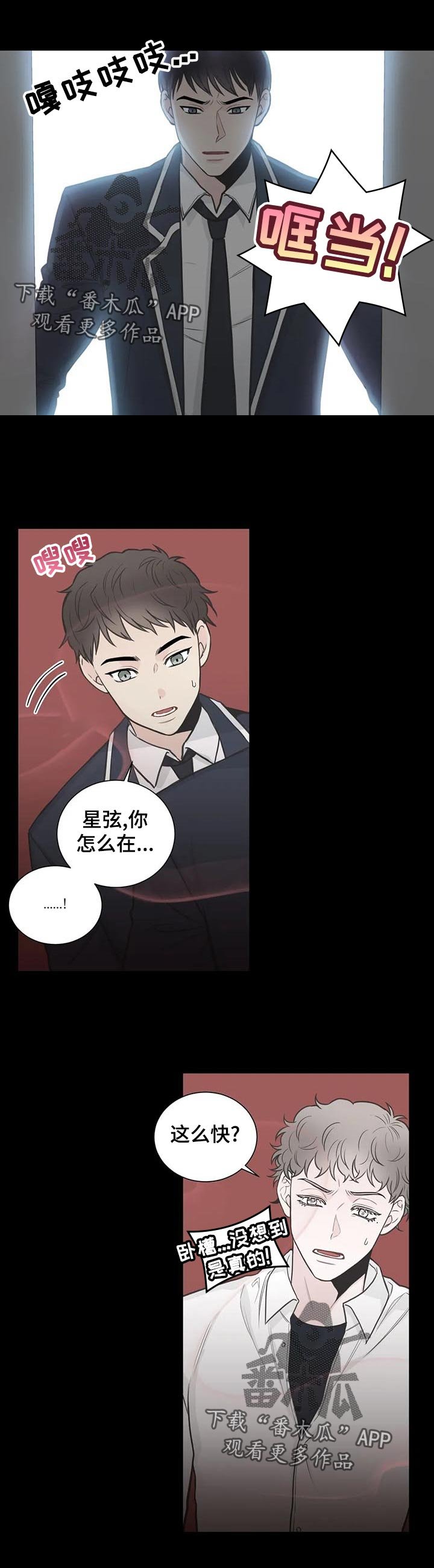 第109章：【第二季】初恋结束