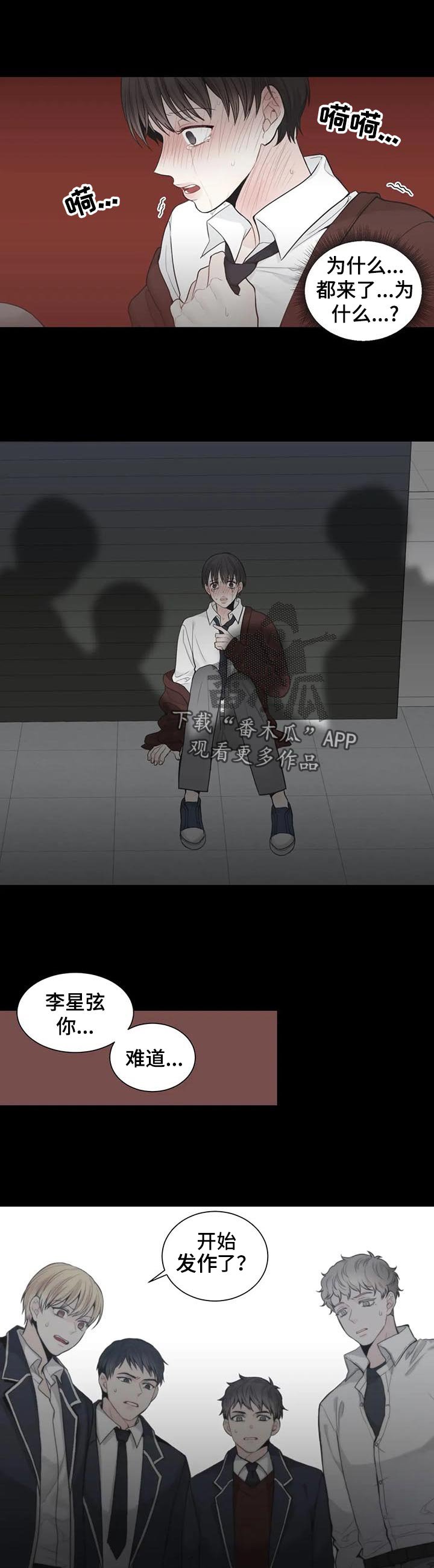 第109章：【第二季】初恋结束
