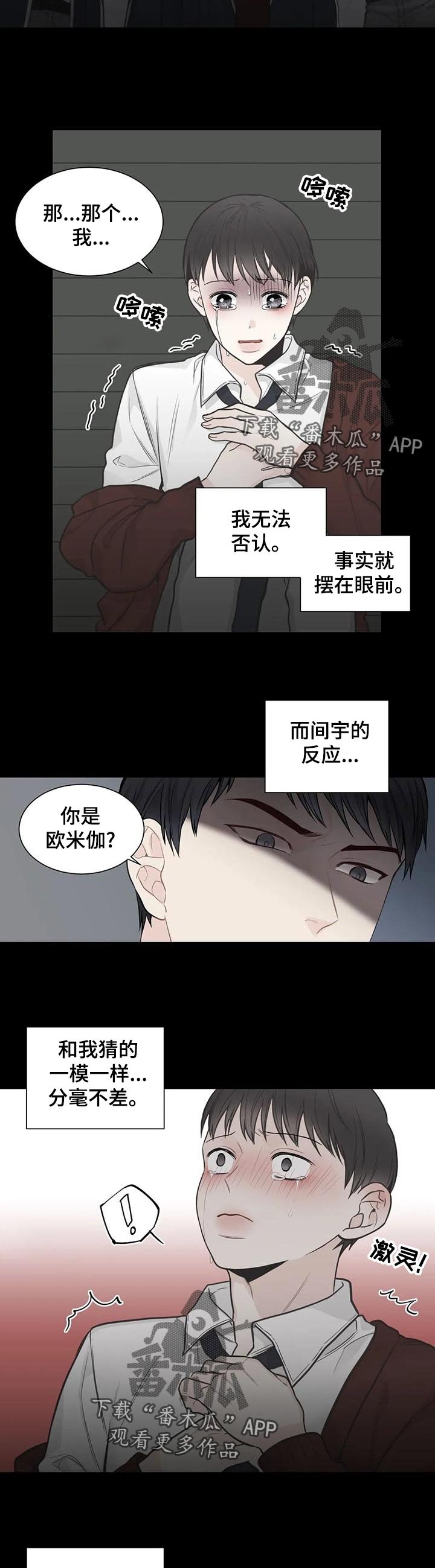 第109章：【第二季】初恋结束
