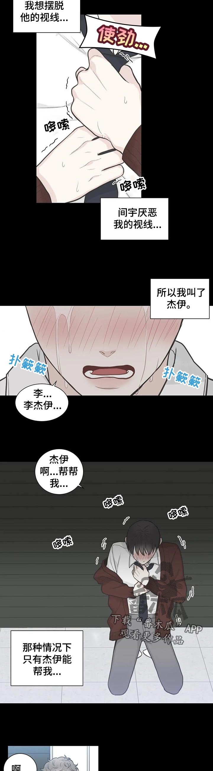 第109章：【第二季】初恋结束