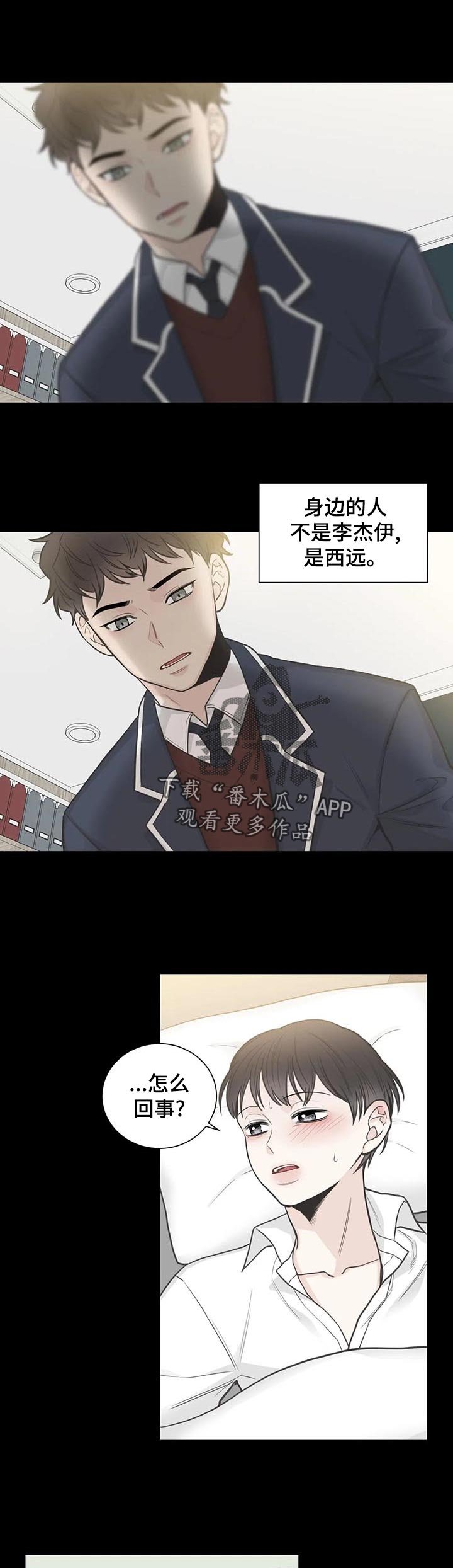 第109章：【第二季】初恋结束