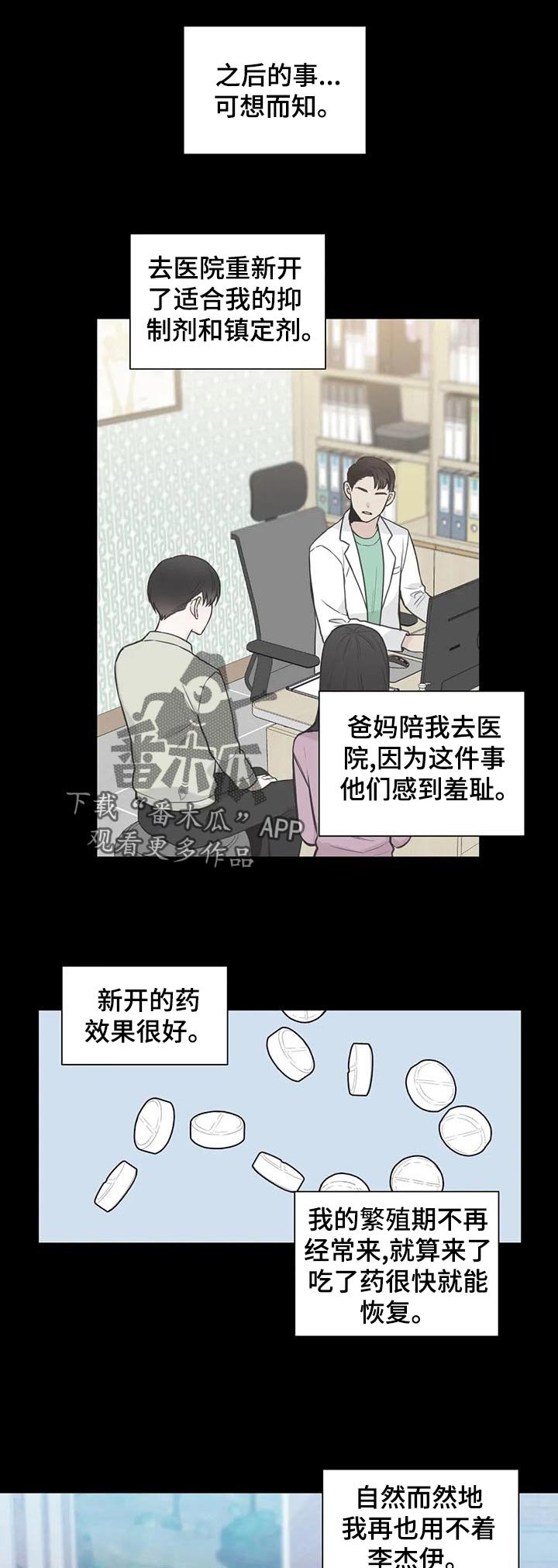 第110章：【第二季】愤怒
