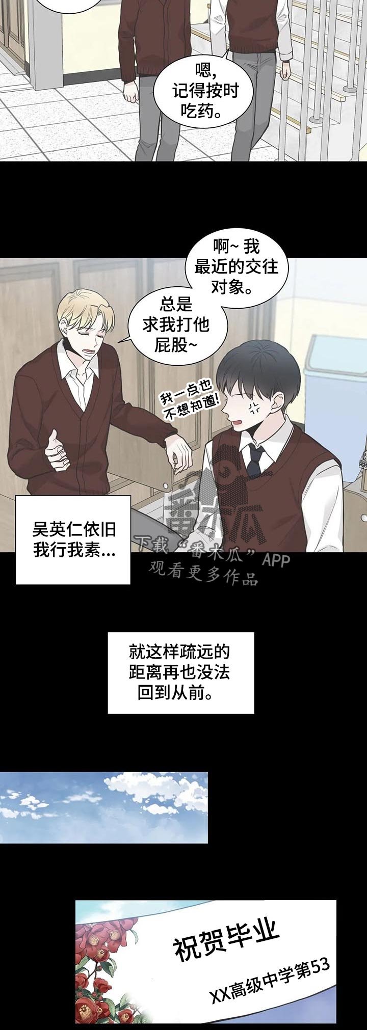 第110章：【第二季】愤怒