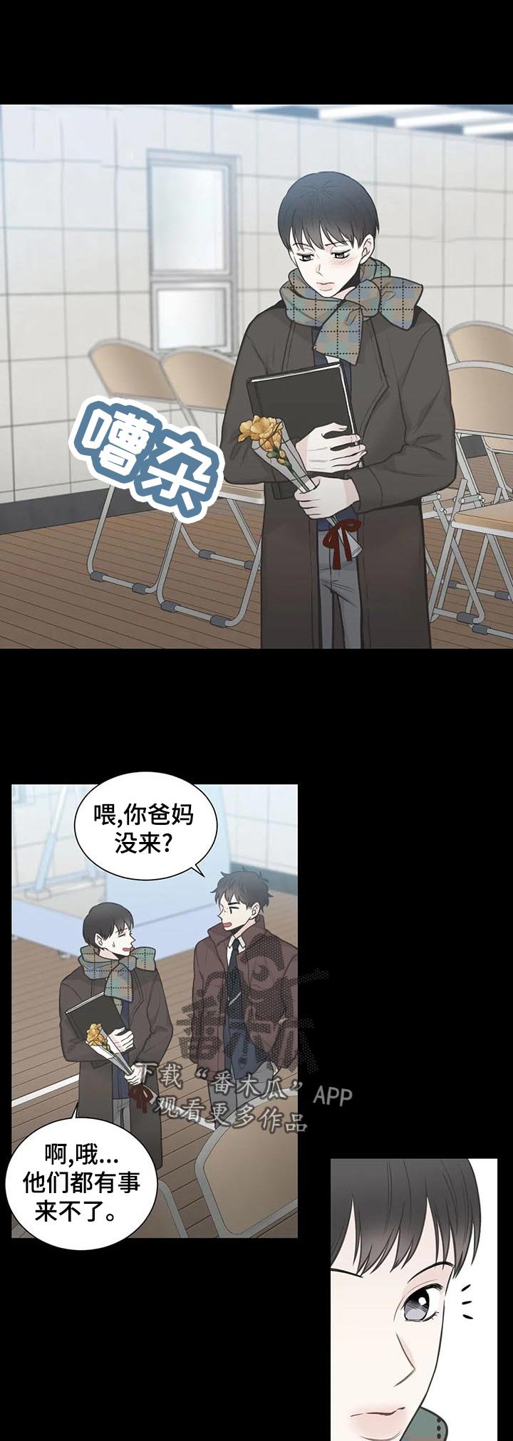 第110章：【第二季】愤怒