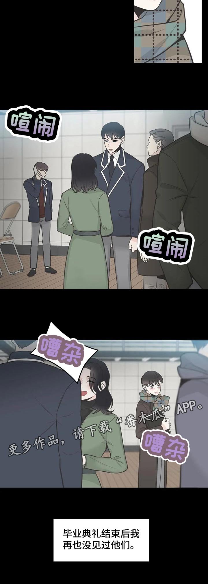 第110章：【第二季】愤怒