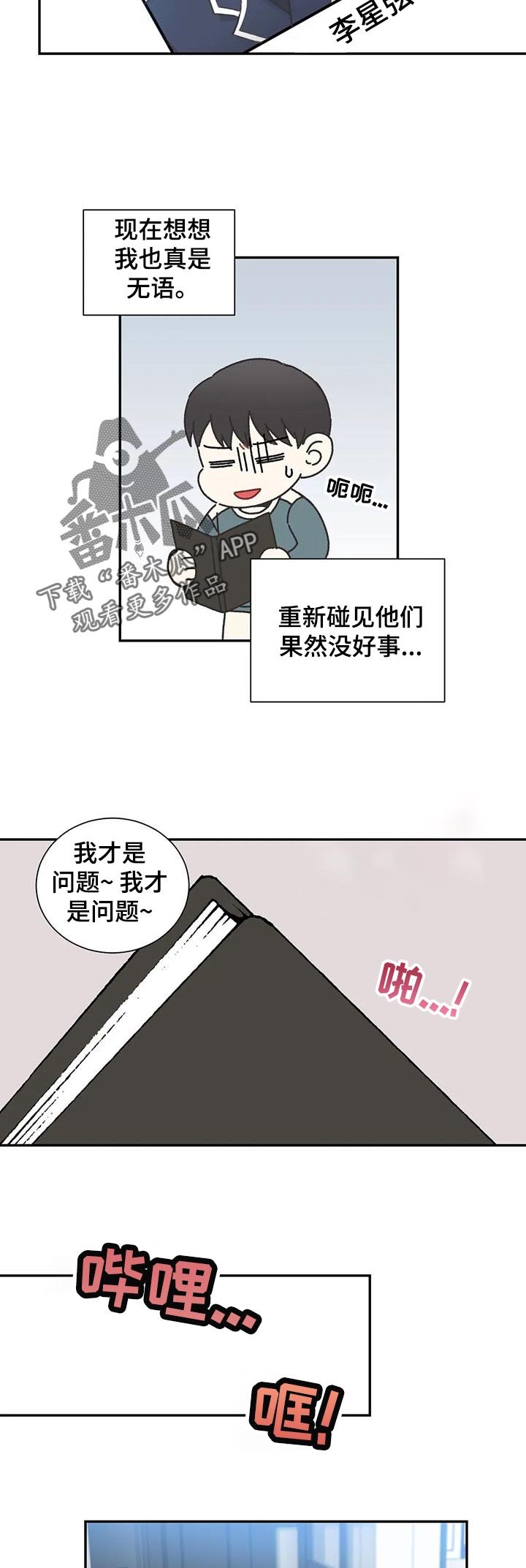 第110章：【第二季】愤怒
