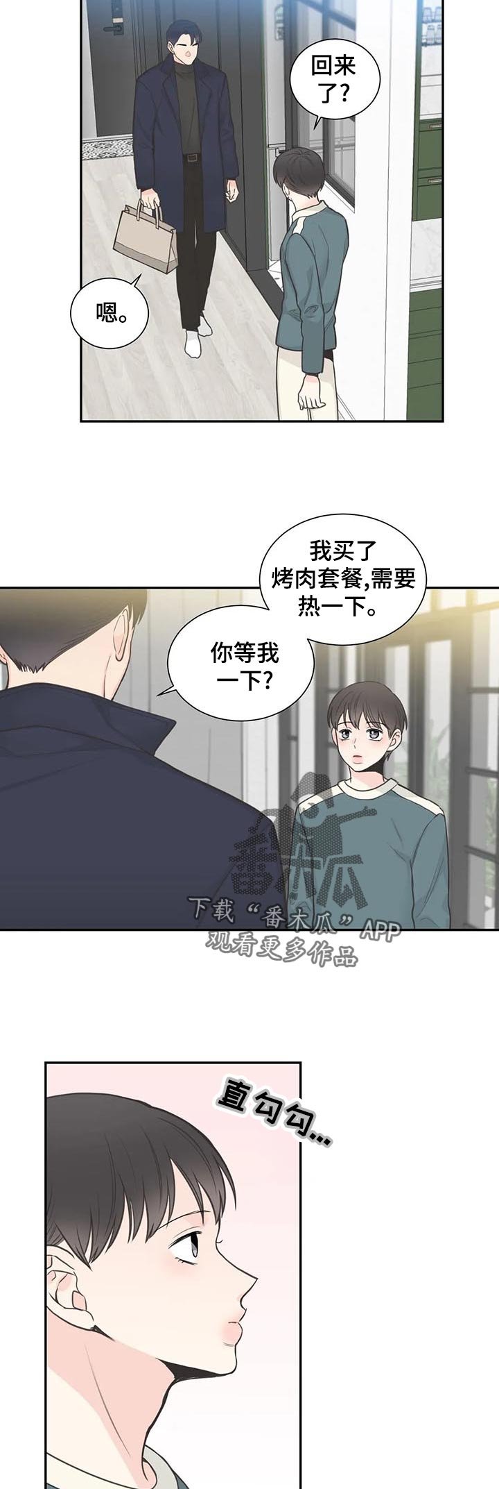 第110章：【第二季】愤怒