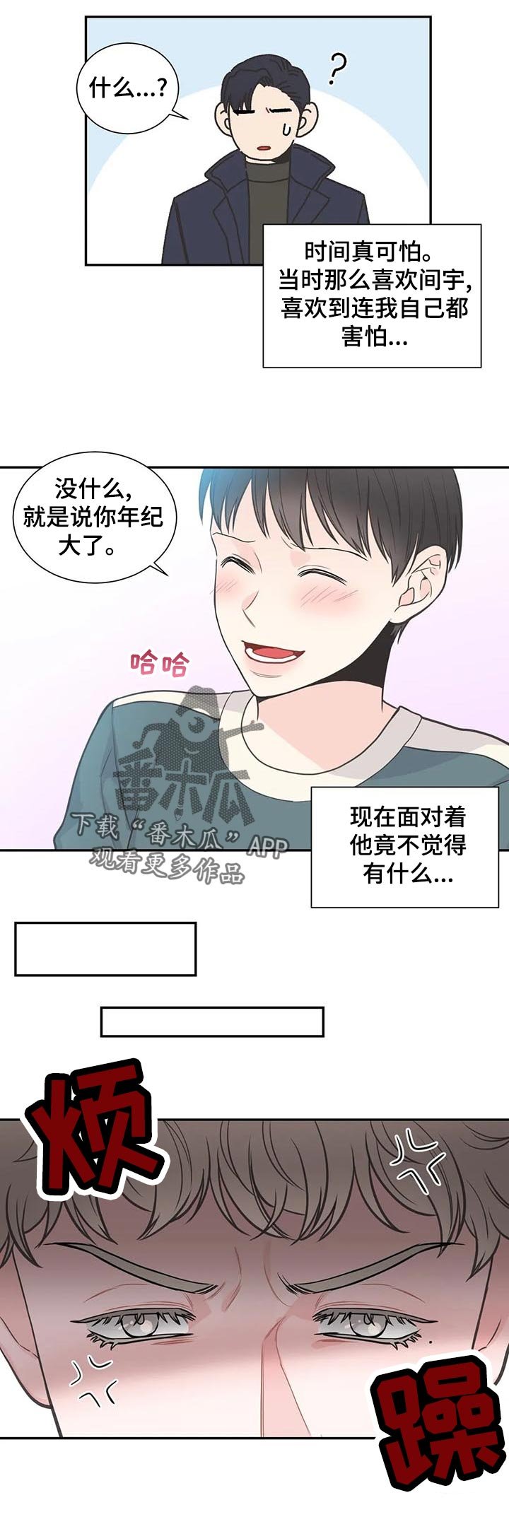 第110章：【第二季】愤怒