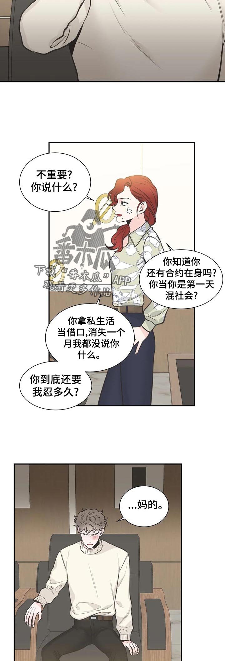 第111章：【第二季】再次重逢