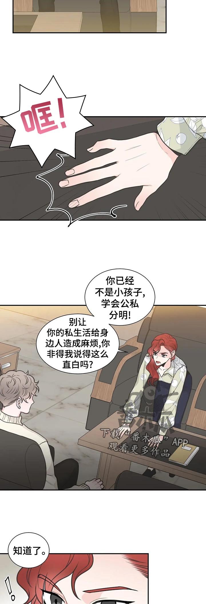 第111章：【第二季】再次重逢