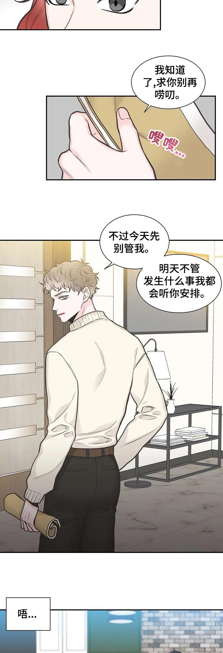 第111章：【第二季】再次重逢