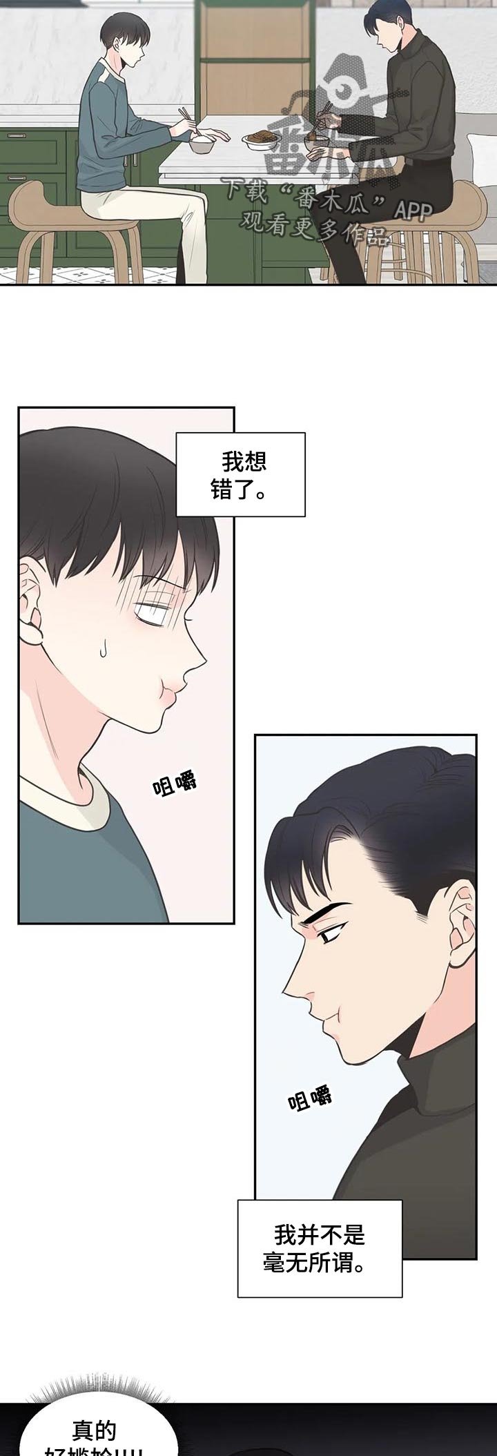 第111章：【第二季】再次重逢