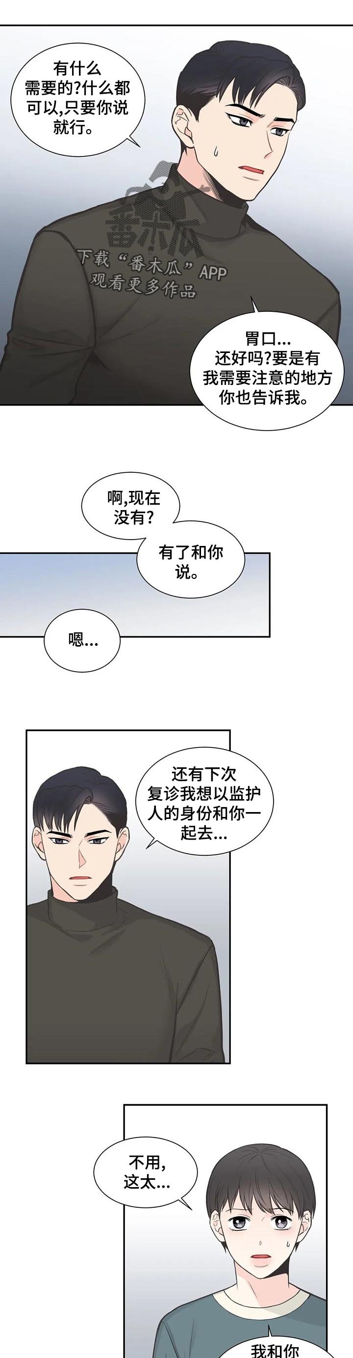 第111章：【第二季】再次重逢