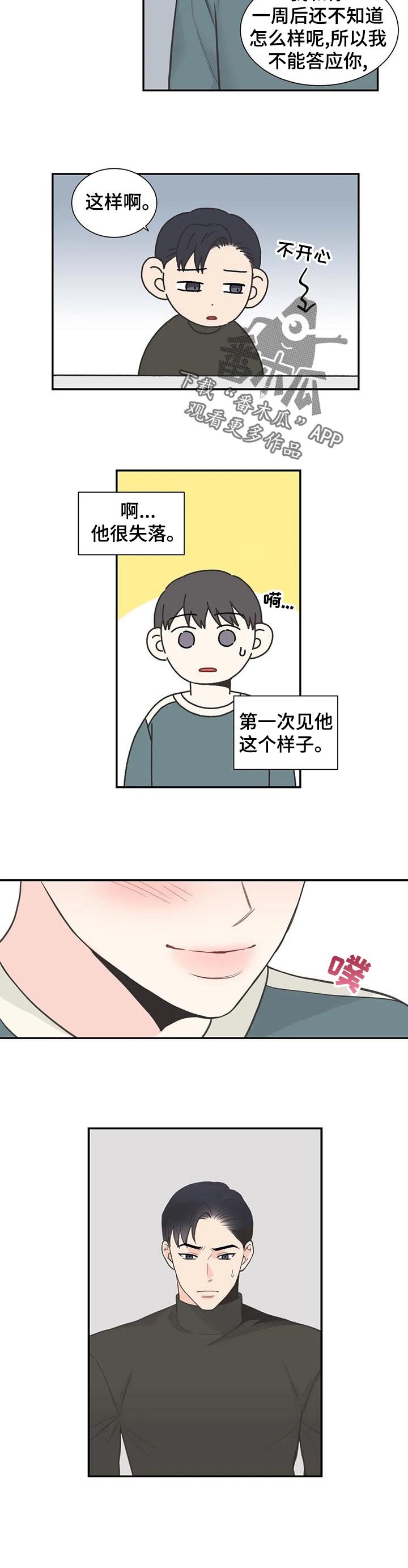 第111章：【第二季】再次重逢
