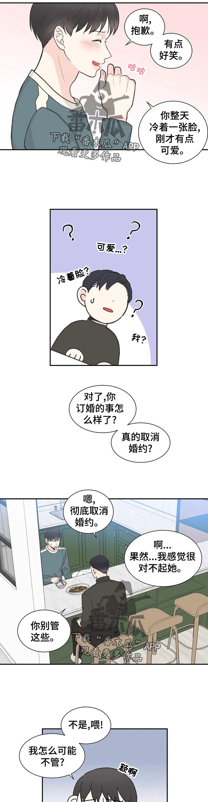 第111章：【第二季】再次重逢