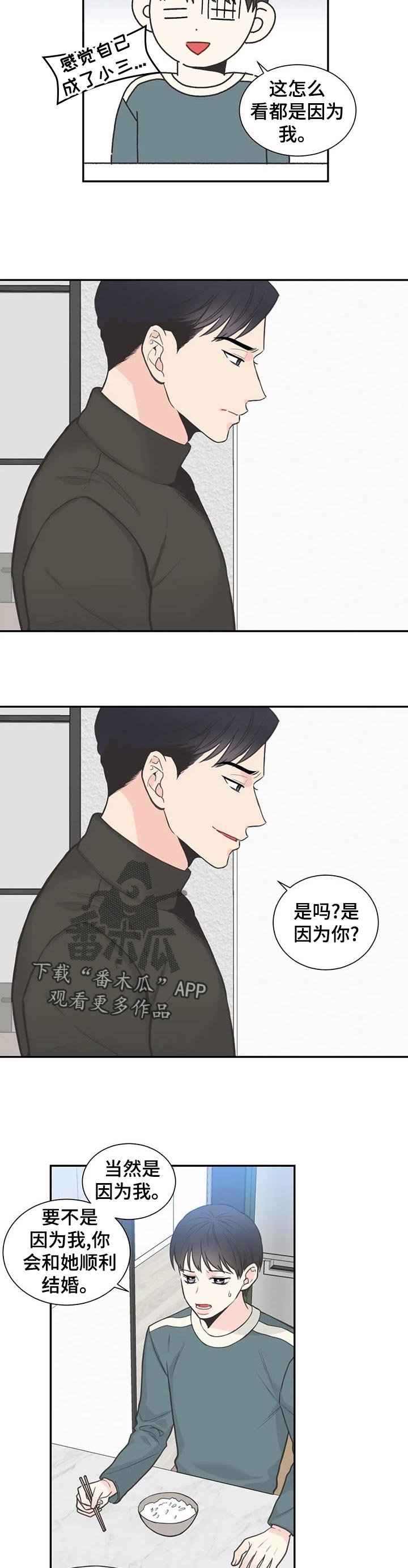 第111章：【第二季】再次重逢