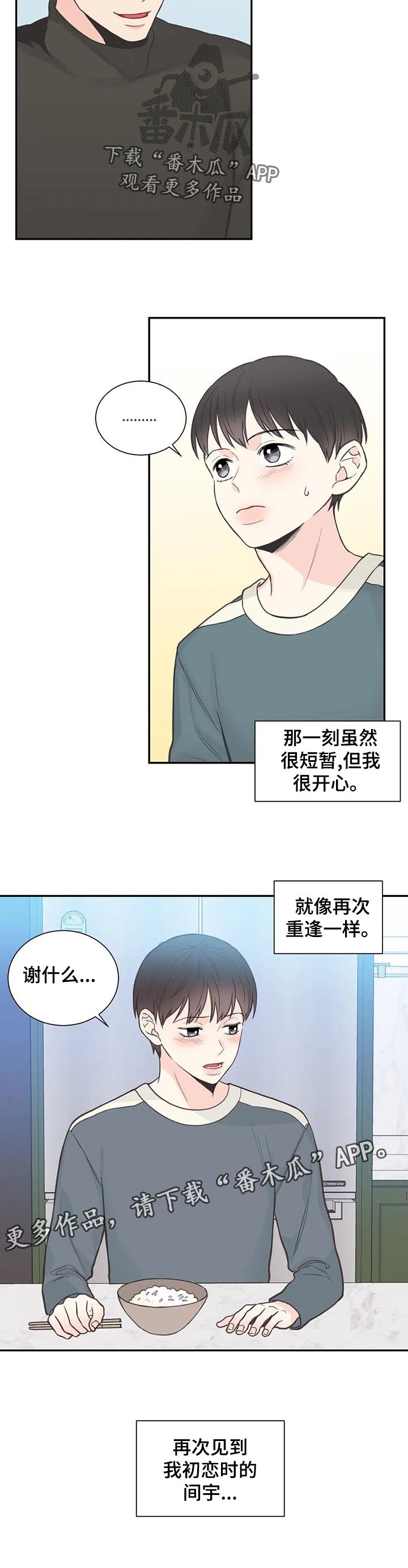 第111章：【第二季】再次重逢