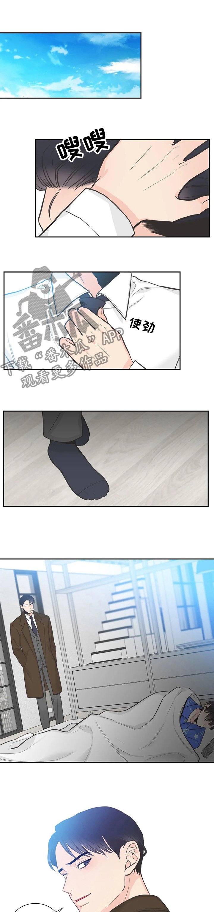 第112章：【第二季】等我回家