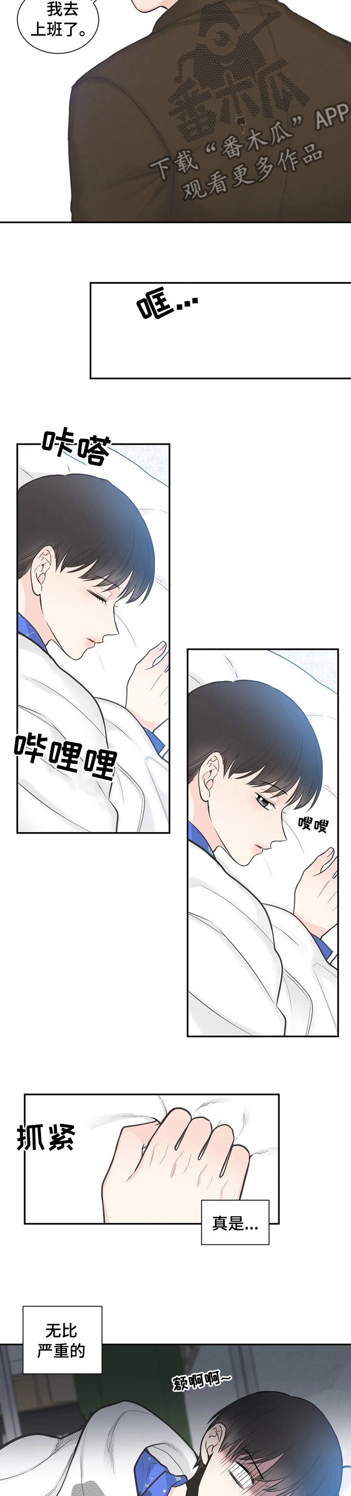 第112章：【第二季】等我回家