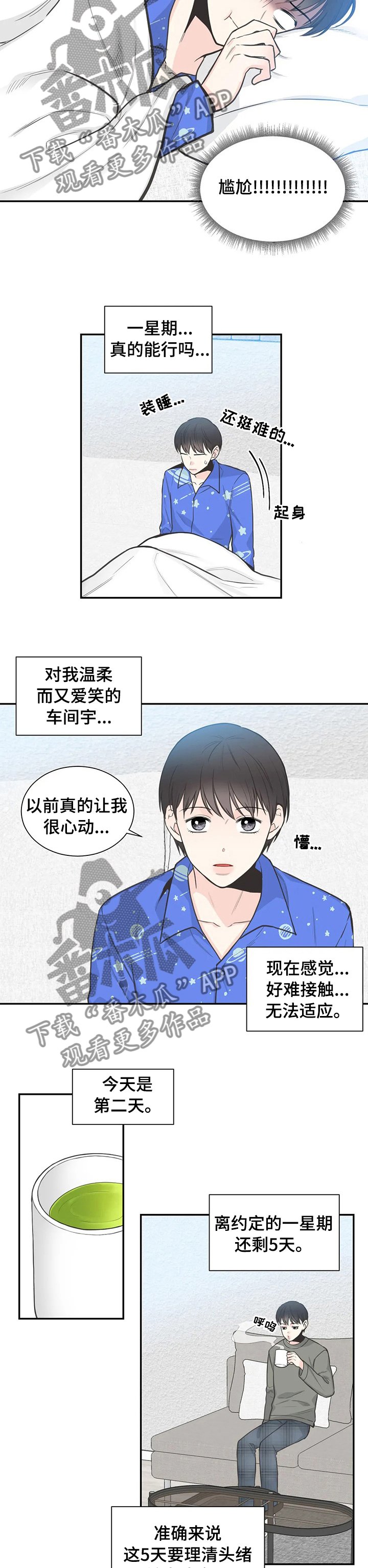 第112章：【第二季】等我回家
