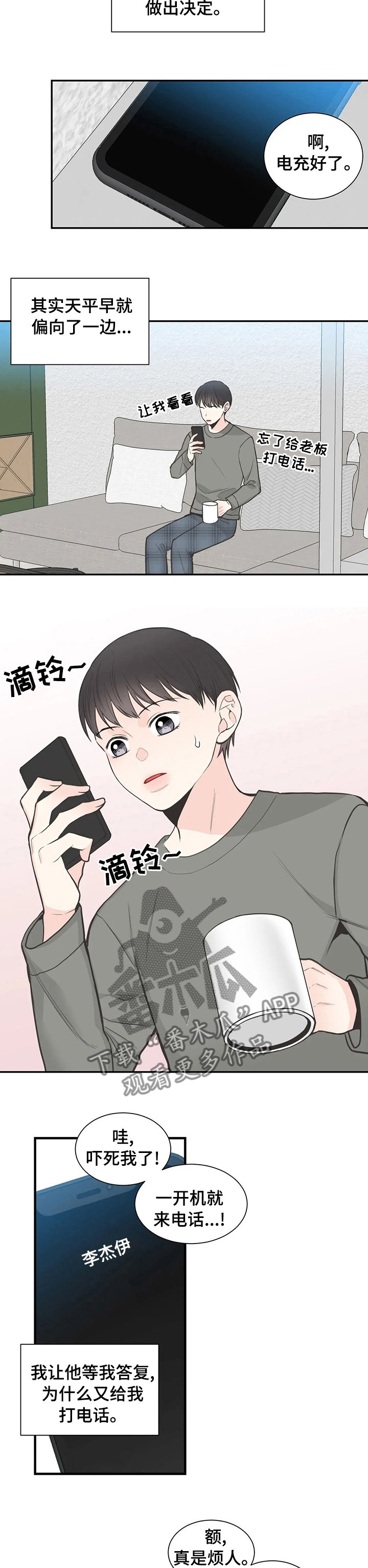 第112章：【第二季】等我回家