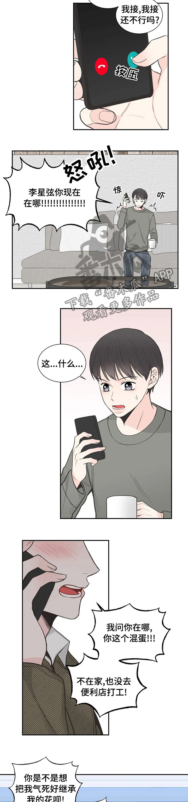 第112章：【第二季】等我回家