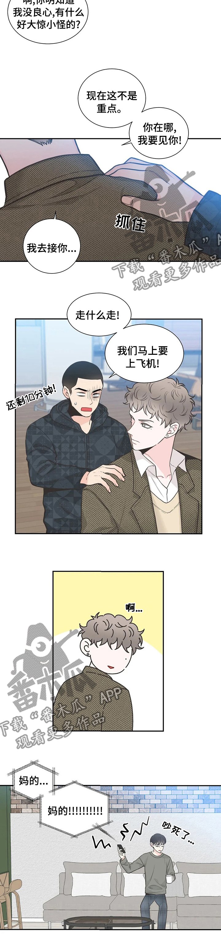 第112章：【第二季】等我回家