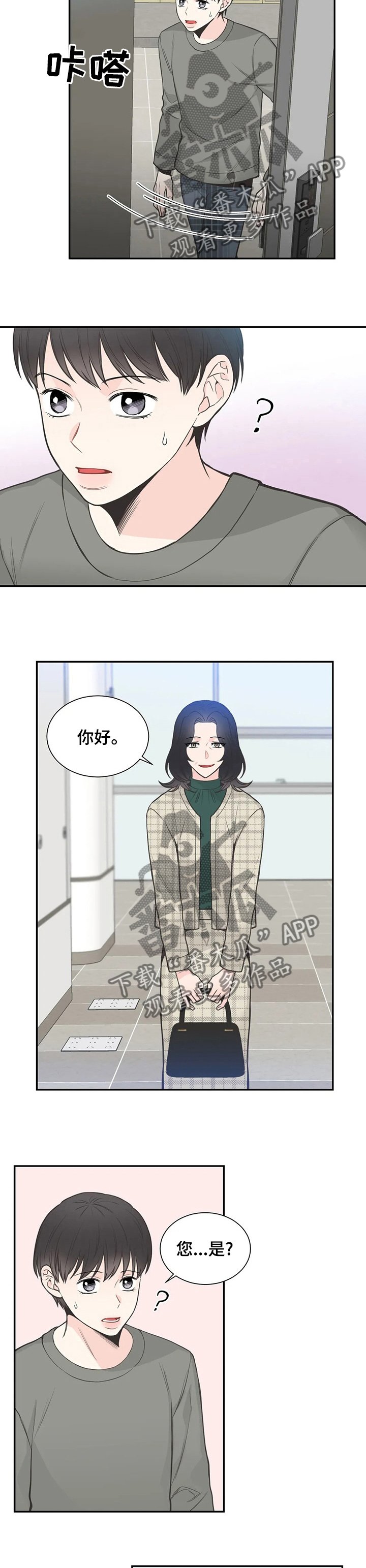 第113章：【第二季】间宇的妈妈
