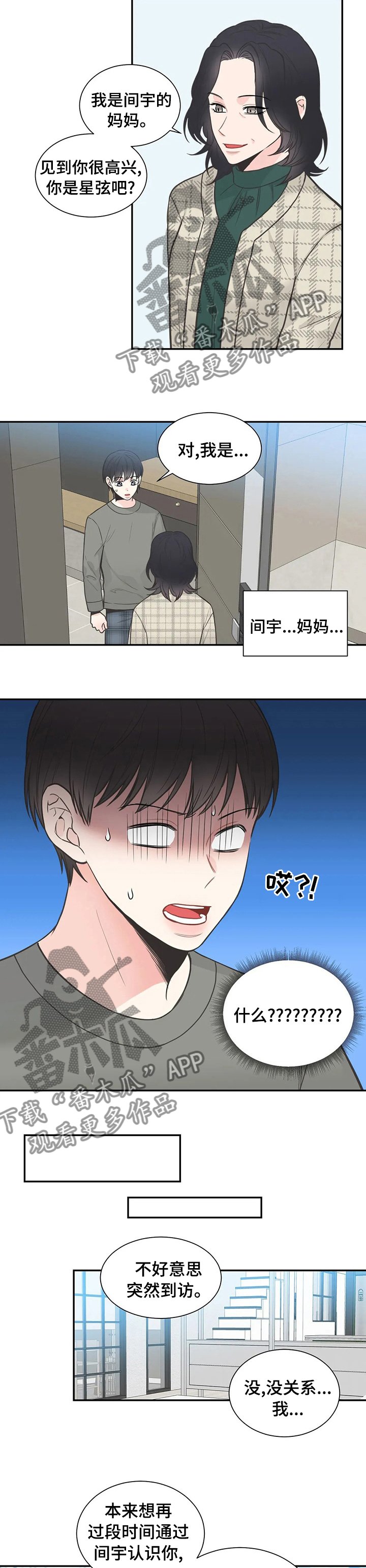 第113章：【第二季】间宇的妈妈