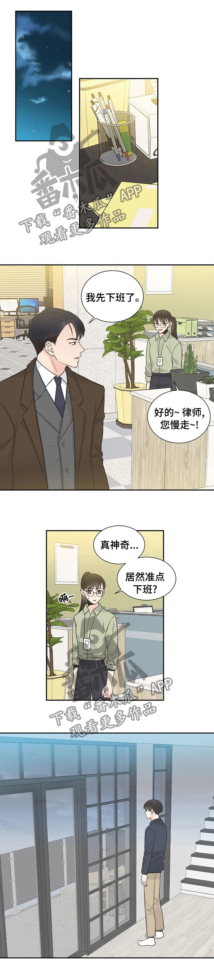第114章：【第二季】不抱任何期待