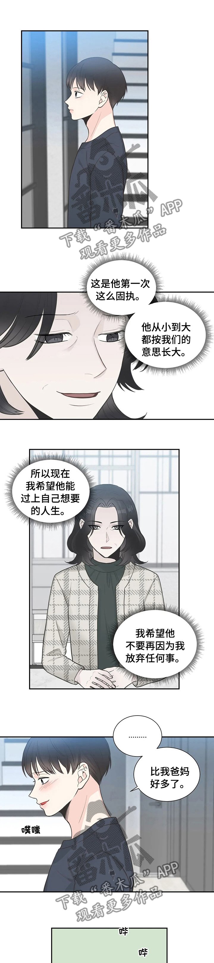 第114章：【第二季】不抱任何期待