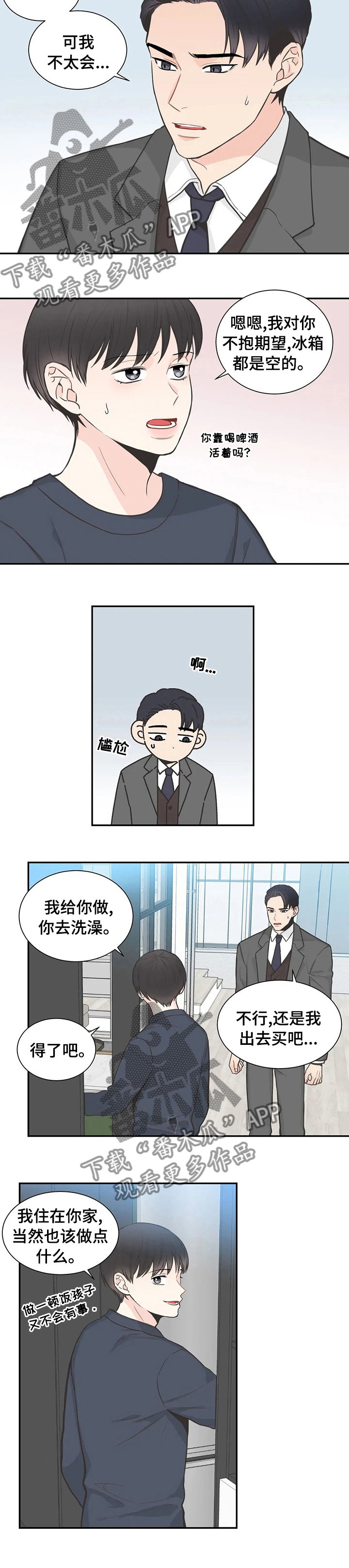 第114章：【第二季】不抱任何期待