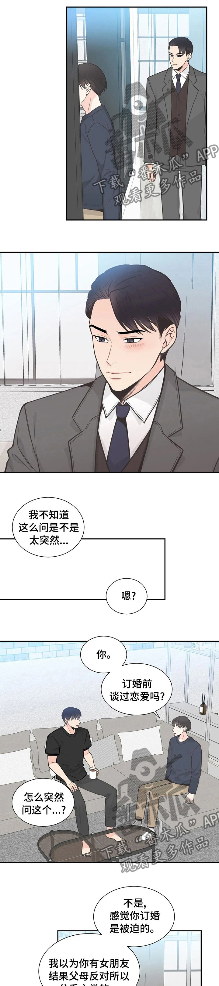 第114章：【第二季】不抱任何期待