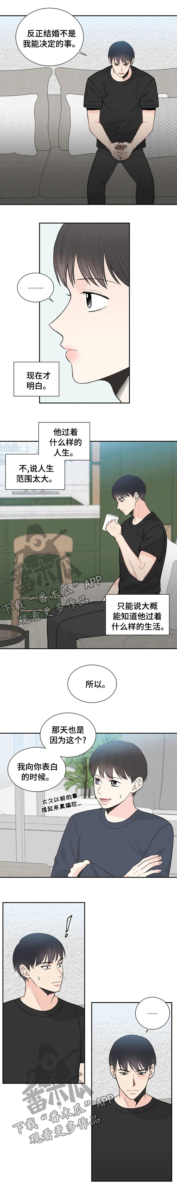 第114章：【第二季】不抱任何期待