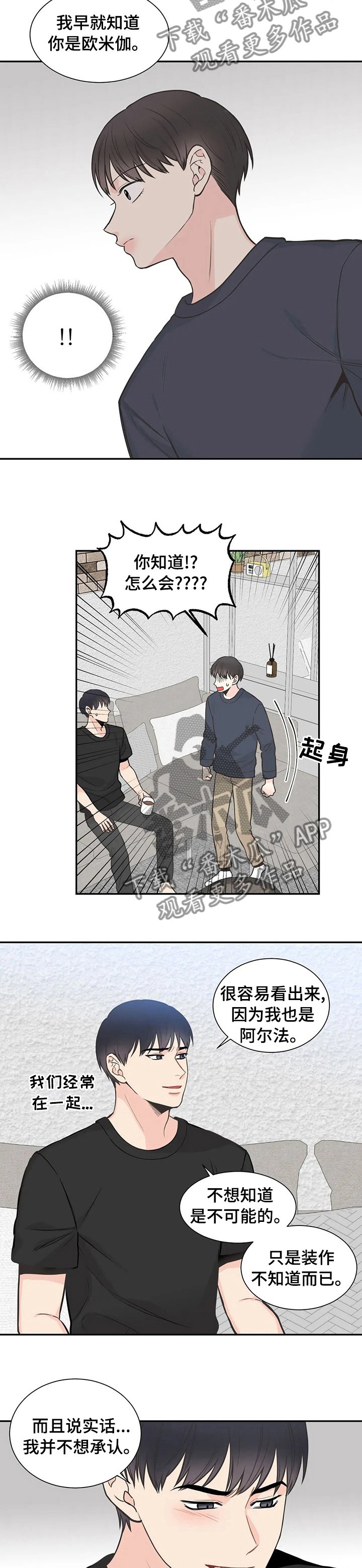 第115章：【第二季】非得忍着吗
