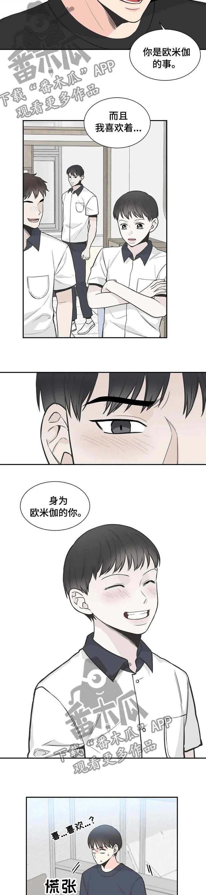 第115章：【第二季】非得忍着吗