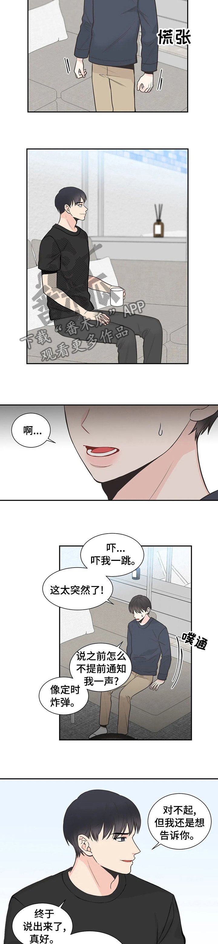 第115章：【第二季】非得忍着吗