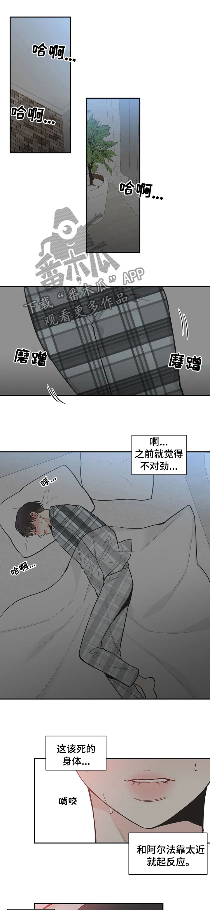 第115章：【第二季】非得忍着吗