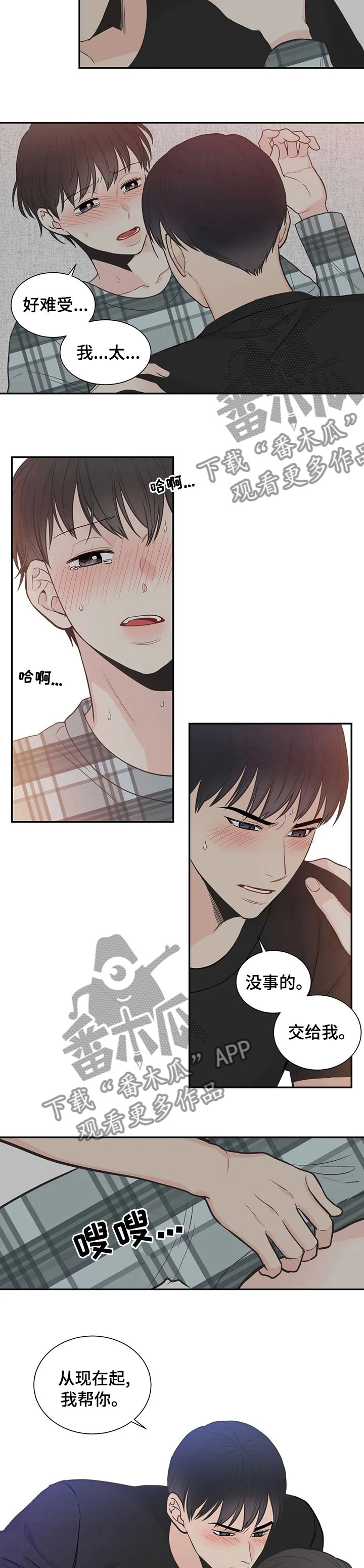 第116章：【第二季】我帮你