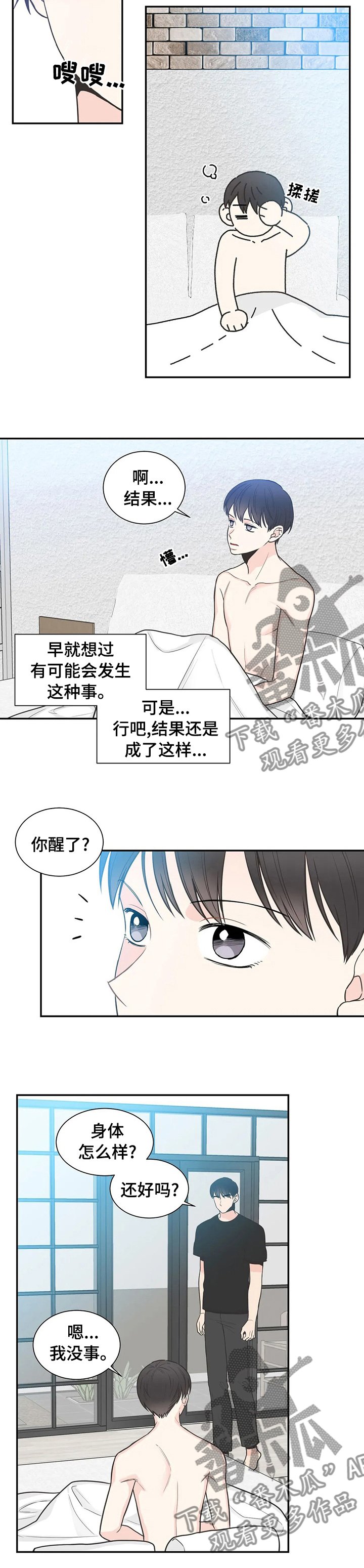 第116章：【第二季】我帮你