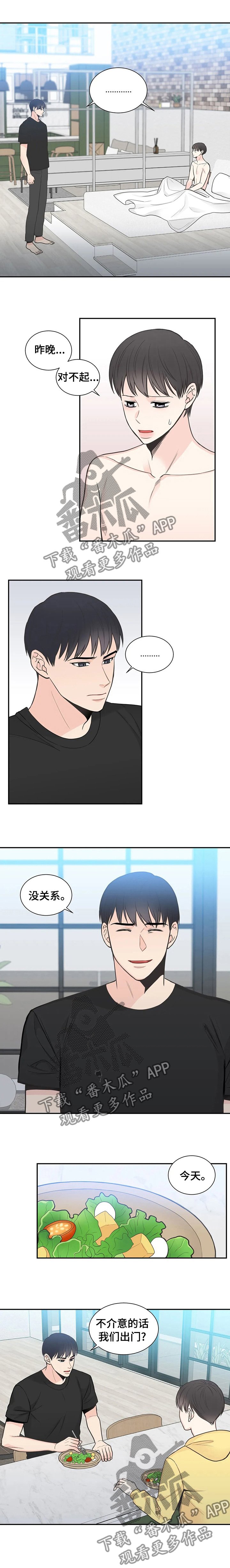 第116章：【第二季】我帮你