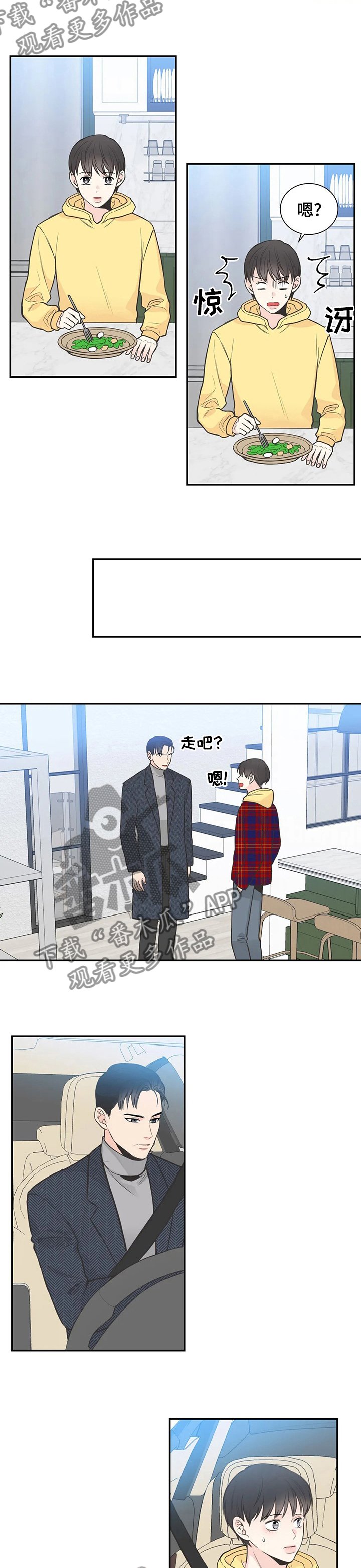 第117章：【第二季】约会