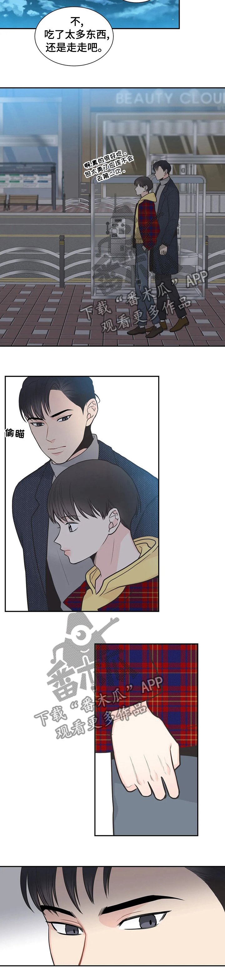 第117章：【第二季】约会