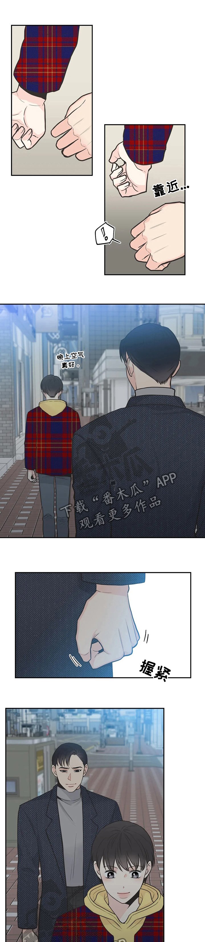 第117章：【第二季】约会