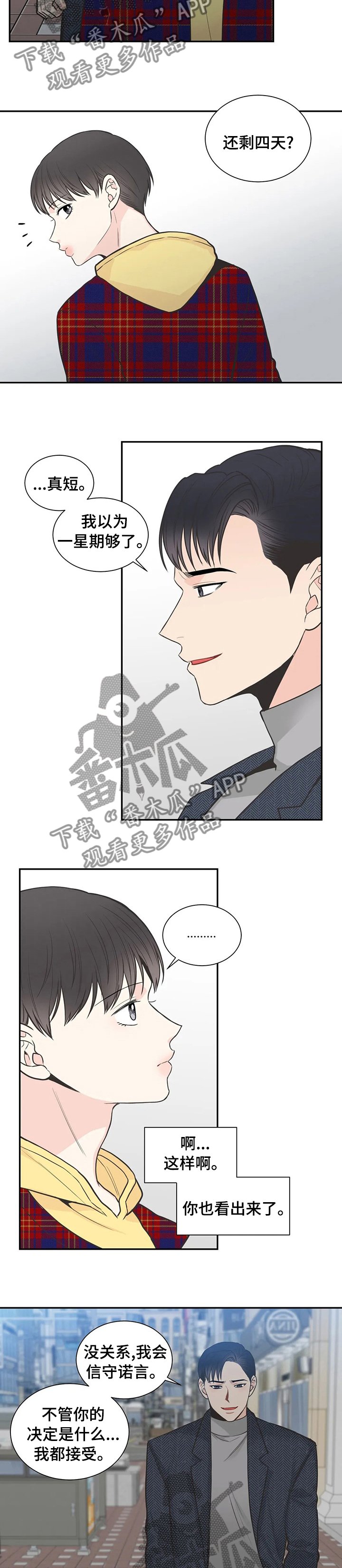 第117章：【第二季】约会