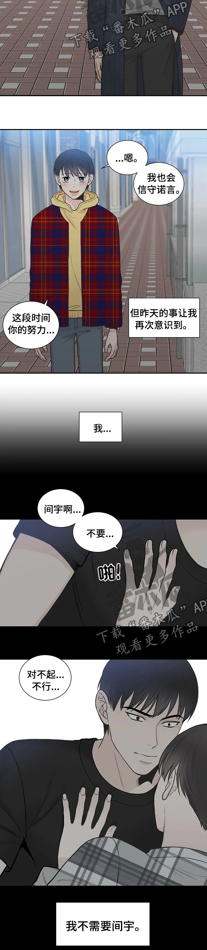第117章：【第二季】约会