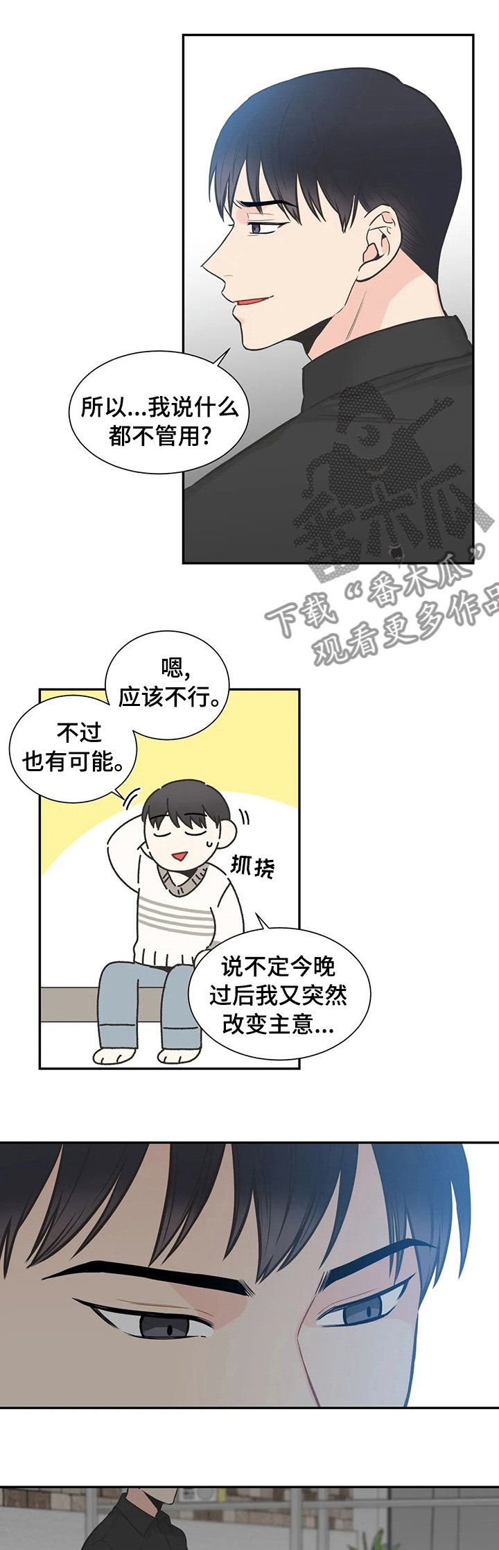 第119章：【第二季】把孩子打掉