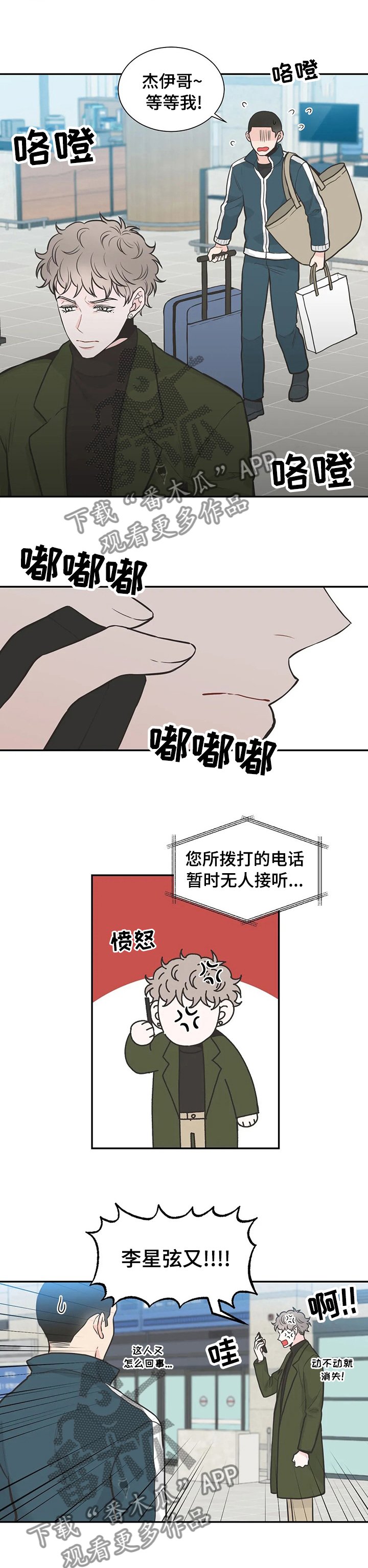 第119章：【第二季】把孩子打掉