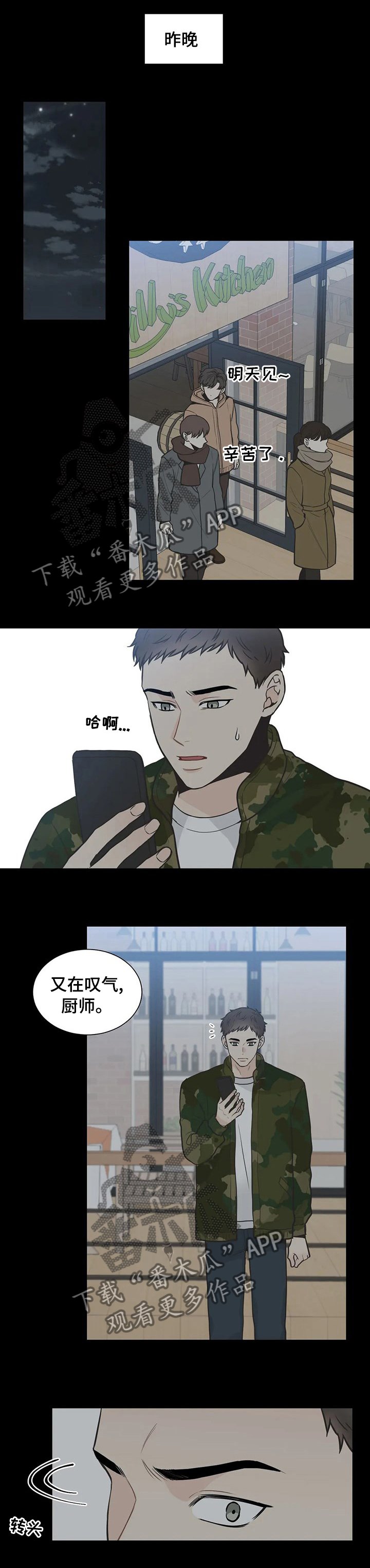 第120章：【第二季】后悔